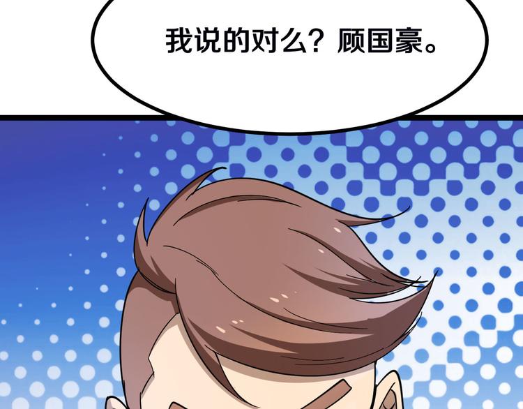 三界淘宝店韩漫全集-第3话 灵儿姐姐无删减无遮挡章节图片 