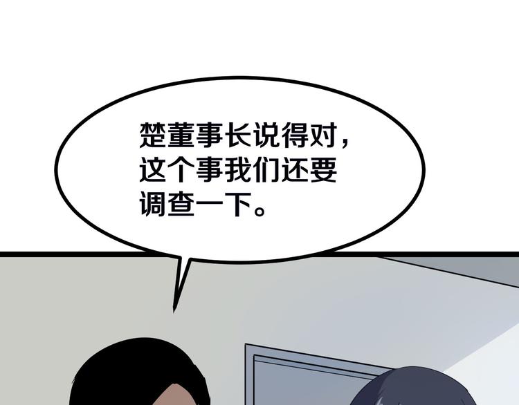 三界淘宝店韩漫全集-第3话 灵儿姐姐无删减无遮挡章节图片 