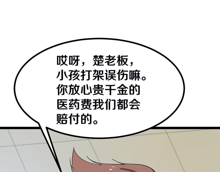 三界淘宝店韩漫全集-第3话 灵儿姐姐无删减无遮挡章节图片 