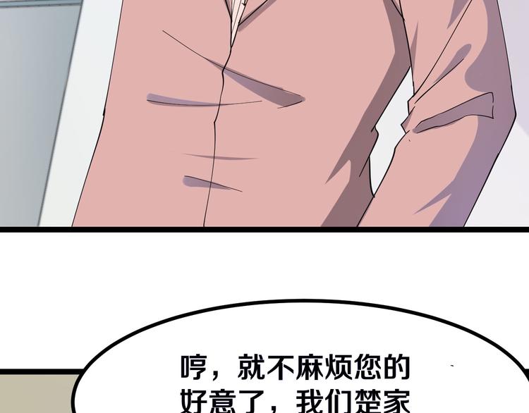 三界淘宝店韩漫全集-第3话 灵儿姐姐无删减无遮挡章节图片 