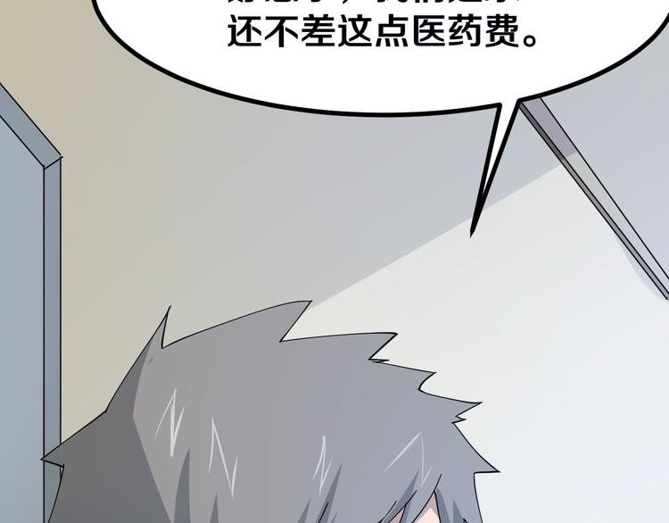 三界淘宝店韩漫全集-第3话 灵儿姐姐无删减无遮挡章节图片 