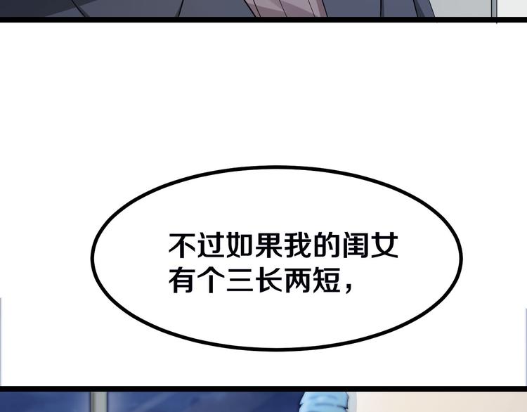 三界淘宝店韩漫全集-第3话 灵儿姐姐无删减无遮挡章节图片 
