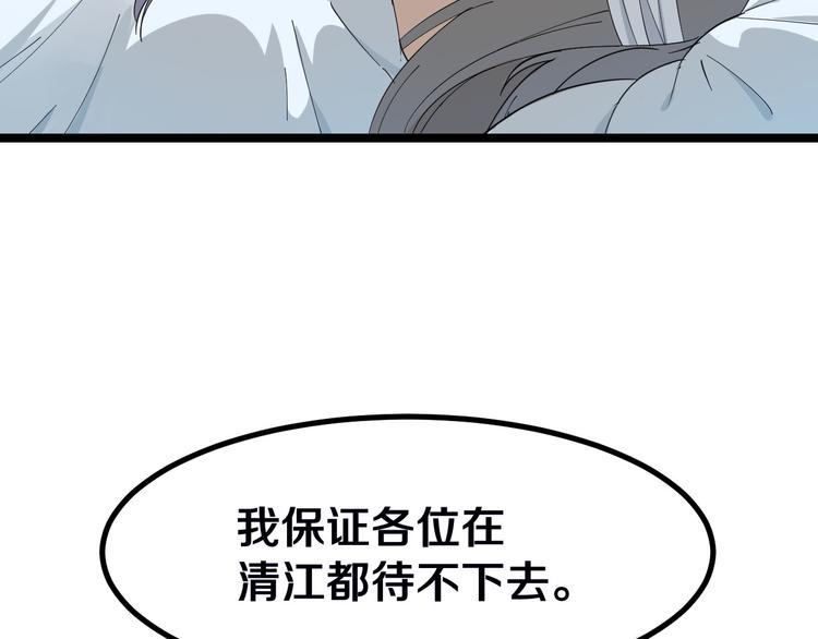 三界淘宝店韩漫全集-第3话 灵儿姐姐无删减无遮挡章节图片 