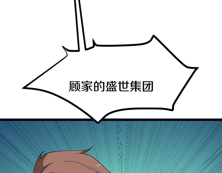 三界淘宝店韩漫全集-第3话 灵儿姐姐无删减无遮挡章节图片 