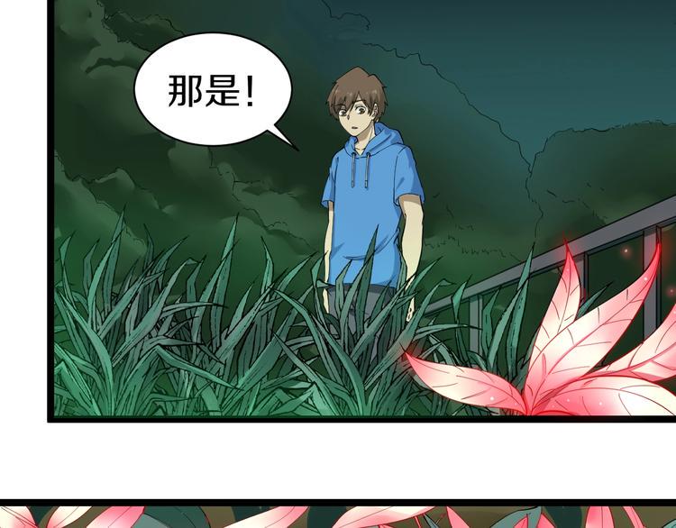 三界淘宝店韩漫全集-第30话 埋龙谷无删减无遮挡章节图片 
