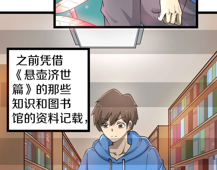 三界淘宝店韩漫全集-第30话 埋龙谷无删减无遮挡章节图片 