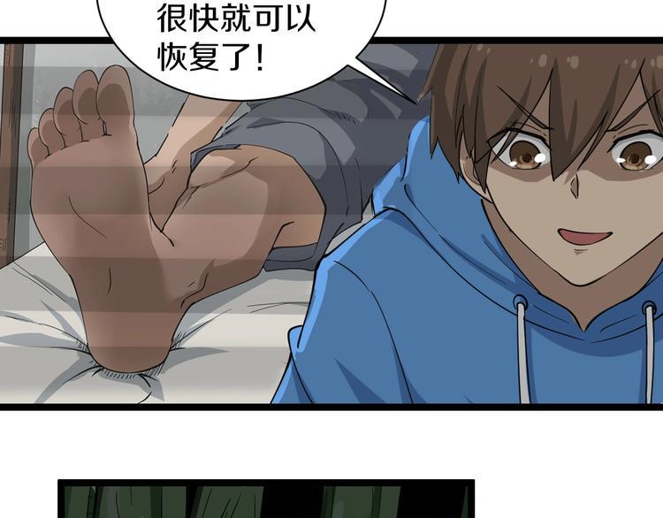 三界淘宝店韩漫全集-第30话 埋龙谷无删减无遮挡章节图片 