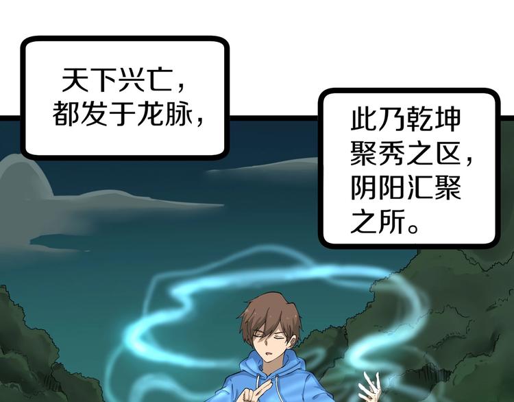 三界淘宝店韩漫全集-第30话 埋龙谷无删减无遮挡章节图片 