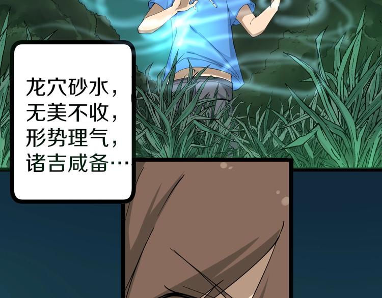 三界淘宝店韩漫全集-第30话 埋龙谷无删减无遮挡章节图片 