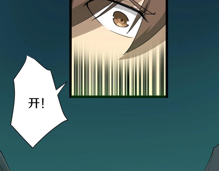 三界淘宝店韩漫全集-第30话 埋龙谷无删减无遮挡章节图片 