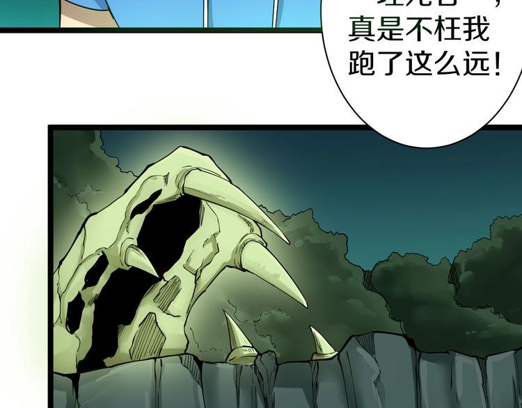 三界淘宝店韩漫全集-第30话 埋龙谷无删减无遮挡章节图片 