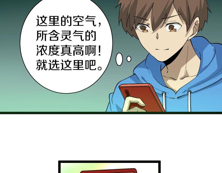 三界淘宝店韩漫全集-第30话 埋龙谷无删减无遮挡章节图片 
