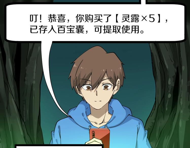 三界淘宝店韩漫全集-第30话 埋龙谷无删减无遮挡章节图片 