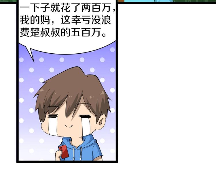 三界淘宝店韩漫全集-第30话 埋龙谷无删减无遮挡章节图片 