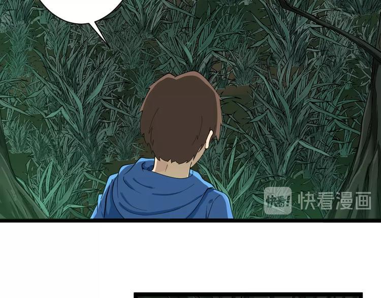 三界淘宝店韩漫全集-第30话 埋龙谷无删减无遮挡章节图片 