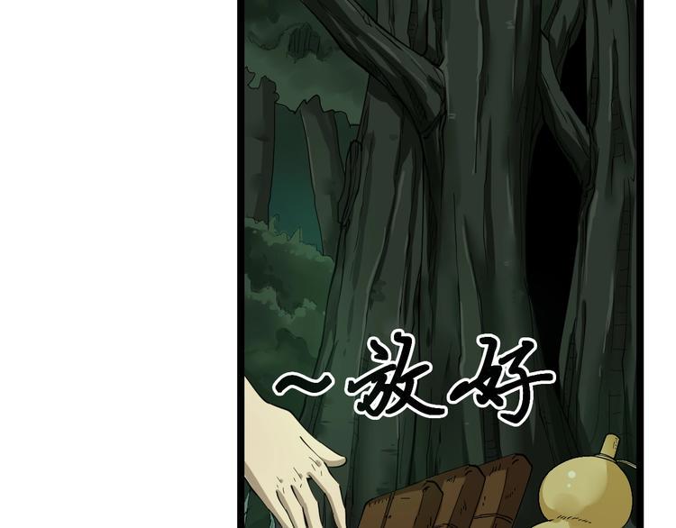 三界淘宝店韩漫全集-第30话 埋龙谷无删减无遮挡章节图片 