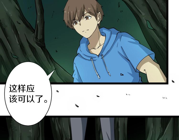 三界淘宝店韩漫全集-第30话 埋龙谷无删减无遮挡章节图片 