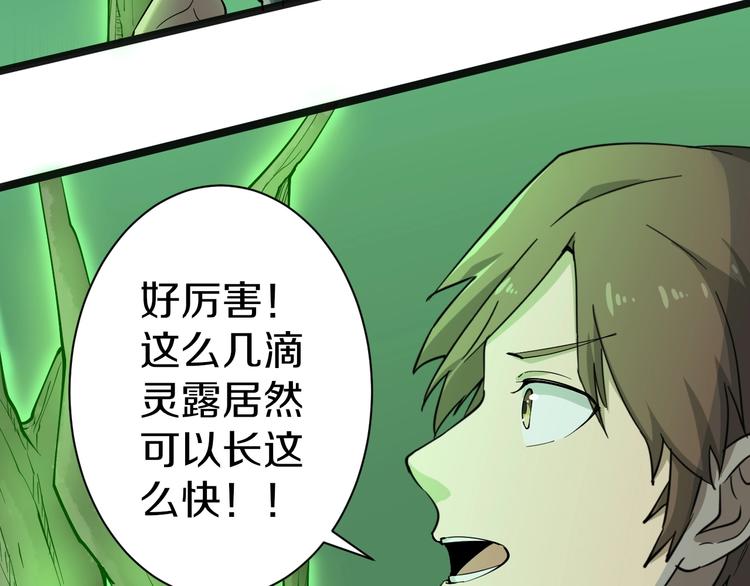 三界淘宝店韩漫全集-第30话 埋龙谷无删减无遮挡章节图片 