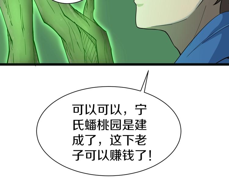 三界淘宝店韩漫全集-第30话 埋龙谷无删减无遮挡章节图片 