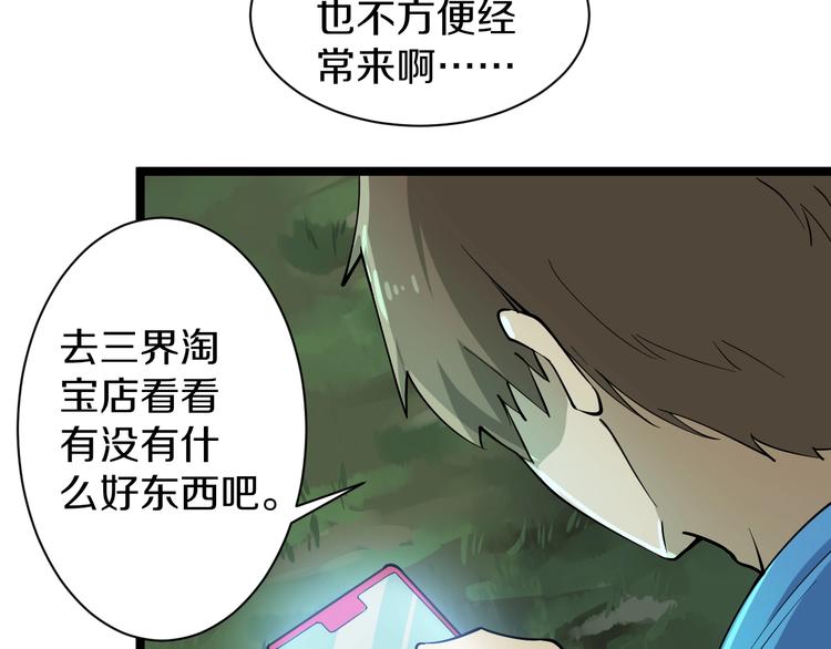 三界淘宝店韩漫全集-第30话 埋龙谷无删减无遮挡章节图片 