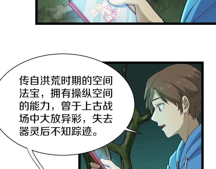 三界淘宝店韩漫全集-第30话 埋龙谷无删减无遮挡章节图片 