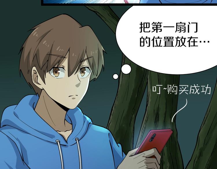 三界淘宝店韩漫全集-第30话 埋龙谷无删减无遮挡章节图片 