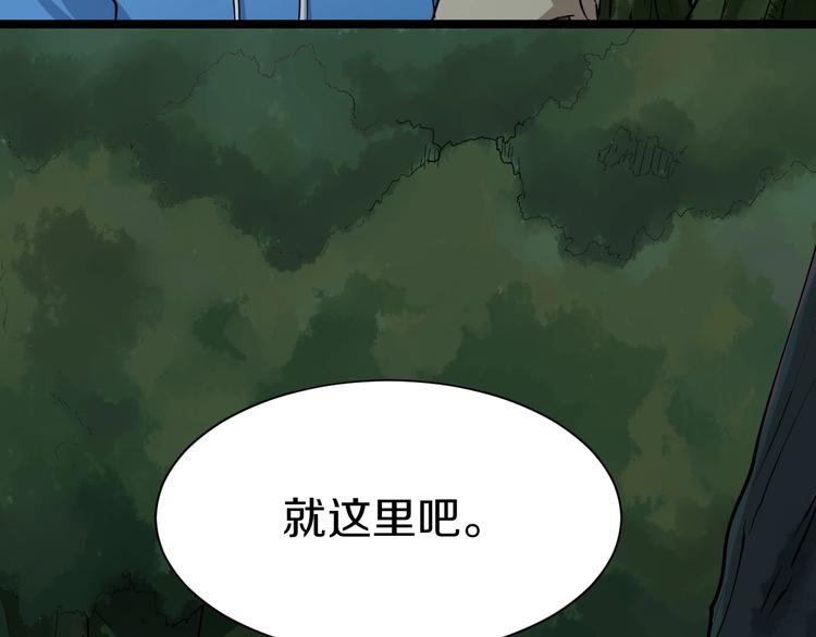 三界淘宝店韩漫全集-第30话 埋龙谷无删减无遮挡章节图片 