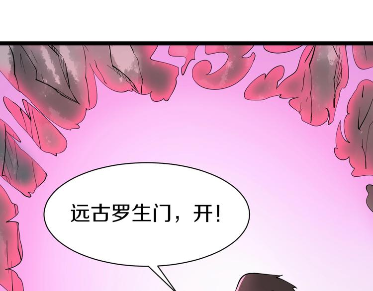 三界淘宝店韩漫全集-第30话 埋龙谷无删减无遮挡章节图片 