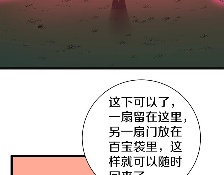 三界淘宝店韩漫全集-第30话 埋龙谷无删减无遮挡章节图片 