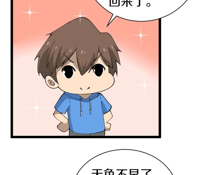 三界淘宝店韩漫全集-第30话 埋龙谷无删减无遮挡章节图片 