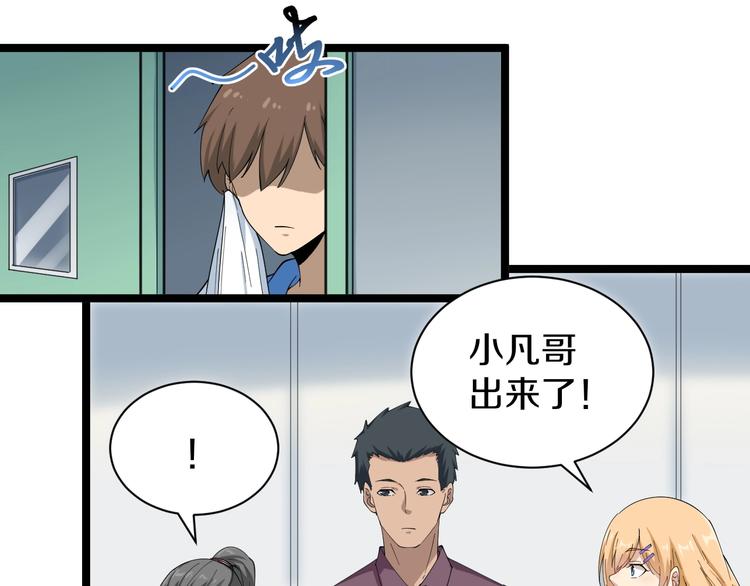 三界淘宝店韩漫全集-第30话 埋龙谷无删减无遮挡章节图片 