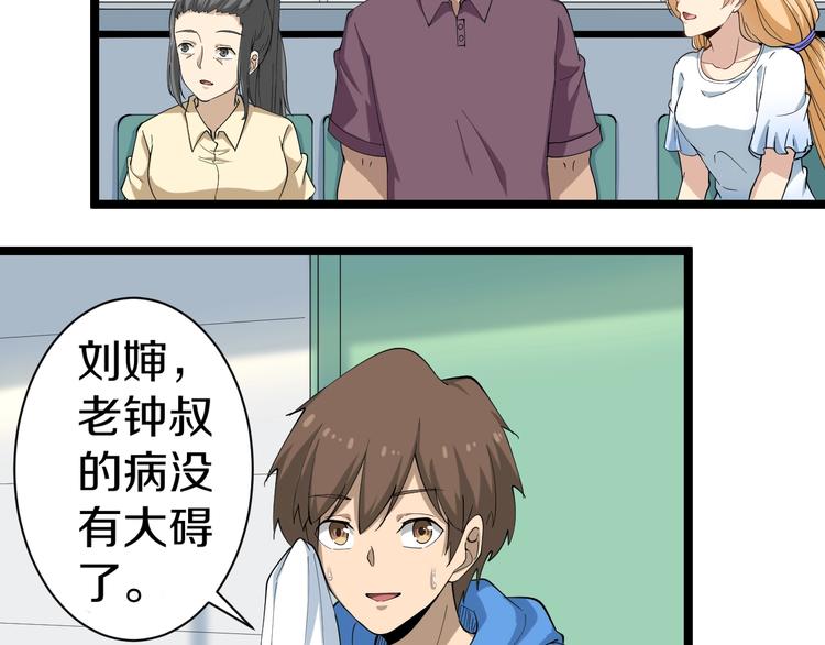 三界淘宝店韩漫全集-第30话 埋龙谷无删减无遮挡章节图片 