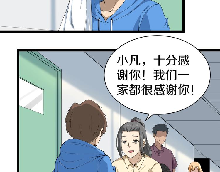 三界淘宝店韩漫全集-第30话 埋龙谷无删减无遮挡章节图片 