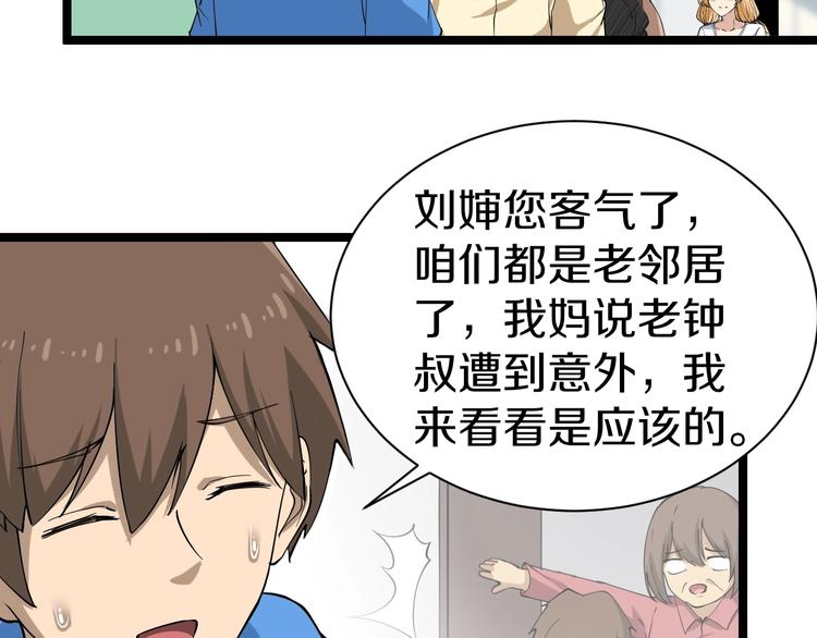 三界淘宝店韩漫全集-第30话 埋龙谷无删减无遮挡章节图片 