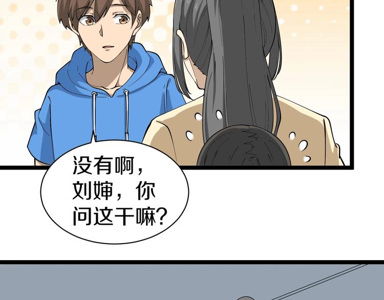 三界淘宝店韩漫全集-第30话 埋龙谷无删减无遮挡章节图片 