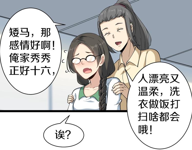 三界淘宝店韩漫全集-第30话 埋龙谷无删减无遮挡章节图片 