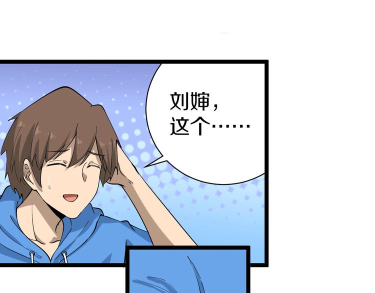 三界淘宝店韩漫全集-第30话 埋龙谷无删减无遮挡章节图片 