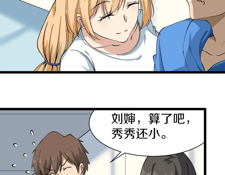 三界淘宝店韩漫全集-第30话 埋龙谷无删减无遮挡章节图片 