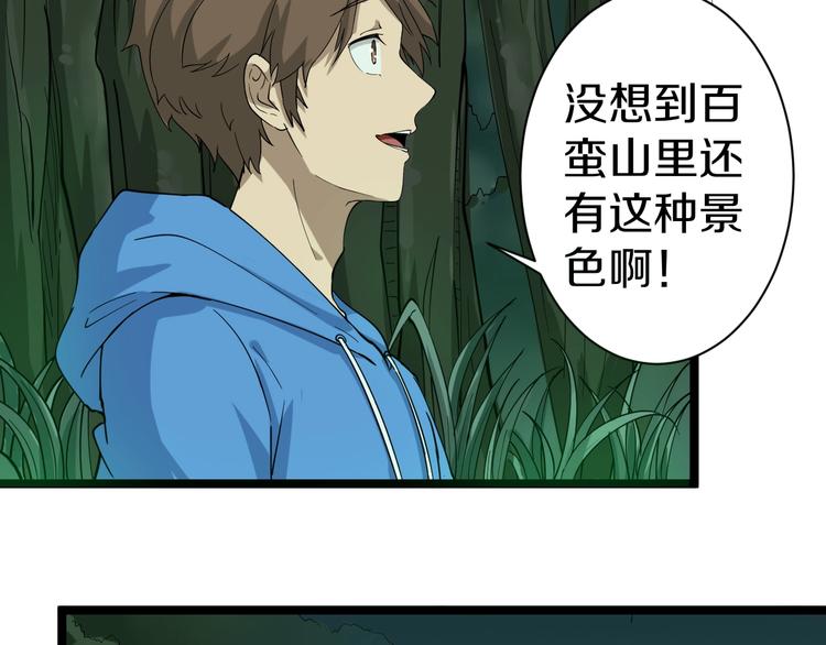 三界淘宝店韩漫全集-第30话 埋龙谷无删减无遮挡章节图片 