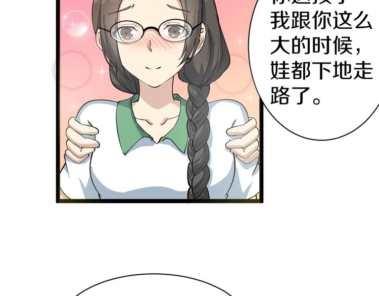 三界淘宝店韩漫全集-第30话 埋龙谷无删减无遮挡章节图片 