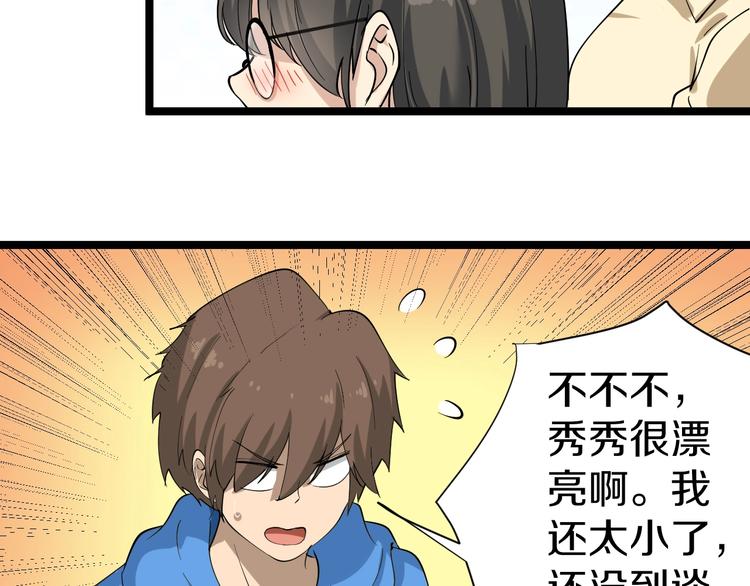 三界淘宝店韩漫全集-第30话 埋龙谷无删减无遮挡章节图片 