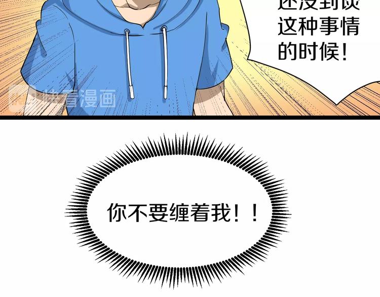三界淘宝店韩漫全集-第30话 埋龙谷无删减无遮挡章节图片 