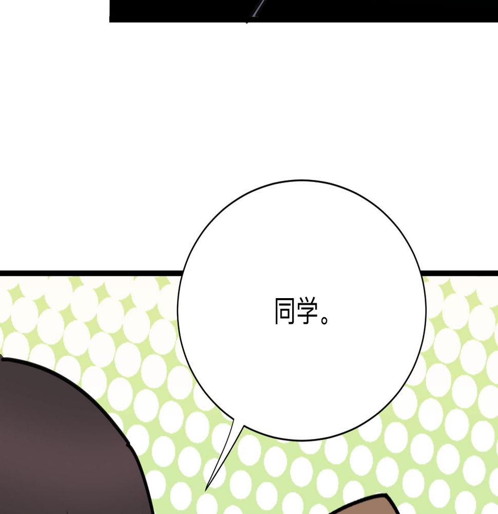 三界淘宝店韩漫全集-第299话 老师的医术无删减无遮挡章节图片 