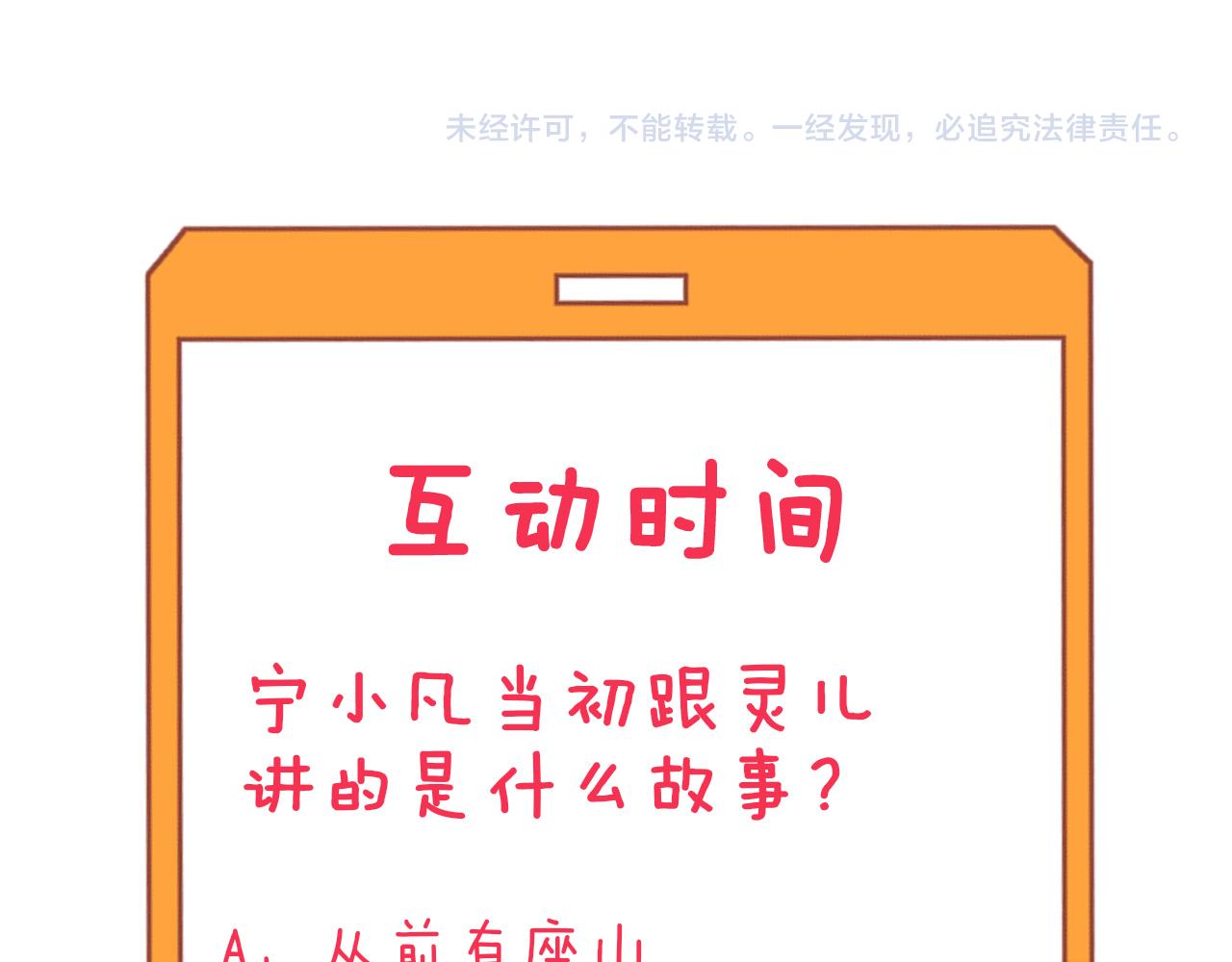 三界淘宝店韩漫全集-第299话 老师的医术无删减无遮挡章节图片 