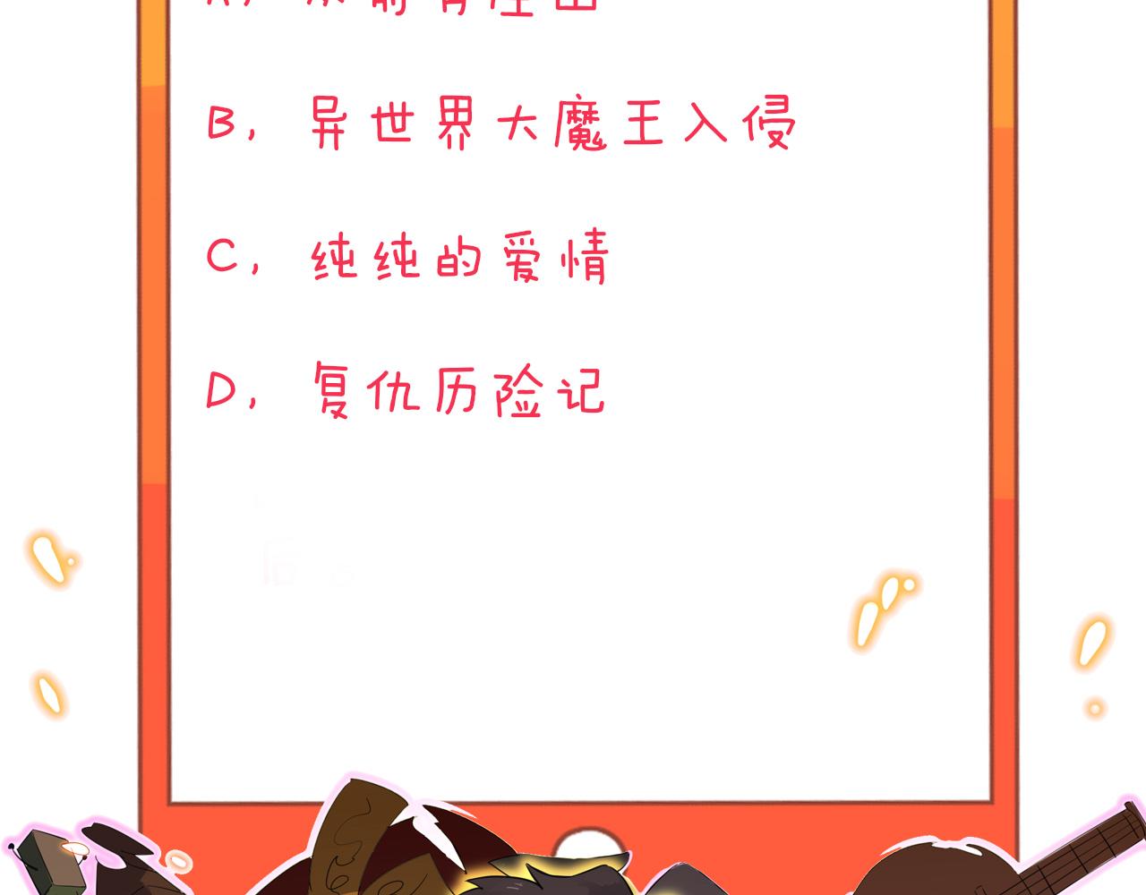 三界淘宝店韩漫全集-第299话 老师的医术无删减无遮挡章节图片 