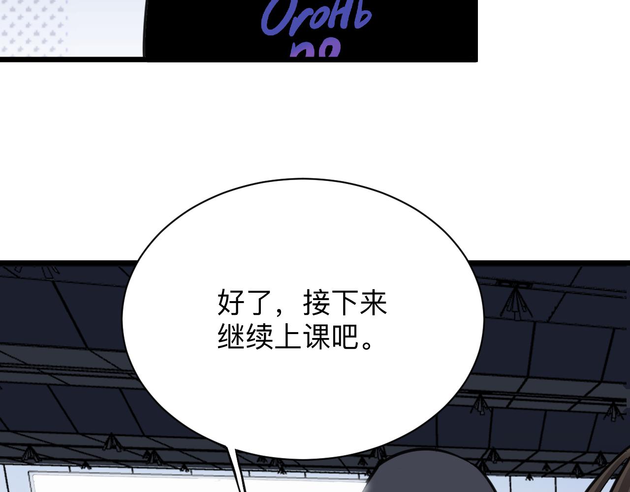 三界淘宝店韩漫全集-第299话 老师的医术无删减无遮挡章节图片 