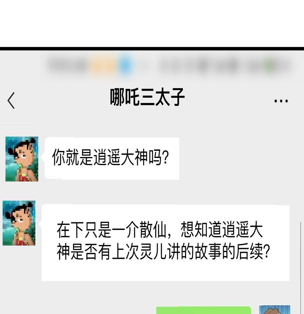 三界淘宝店韩漫全集-第299话 老师的医术无删减无遮挡章节图片 
