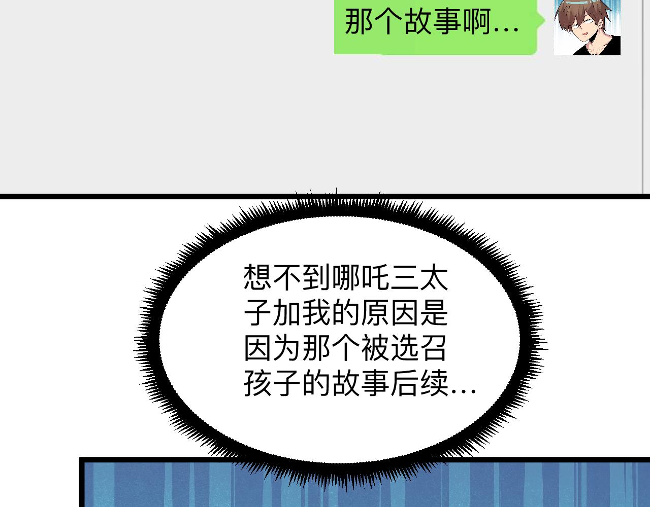 三界淘宝店韩漫全集-第299话 老师的医术无删减无遮挡章节图片 
