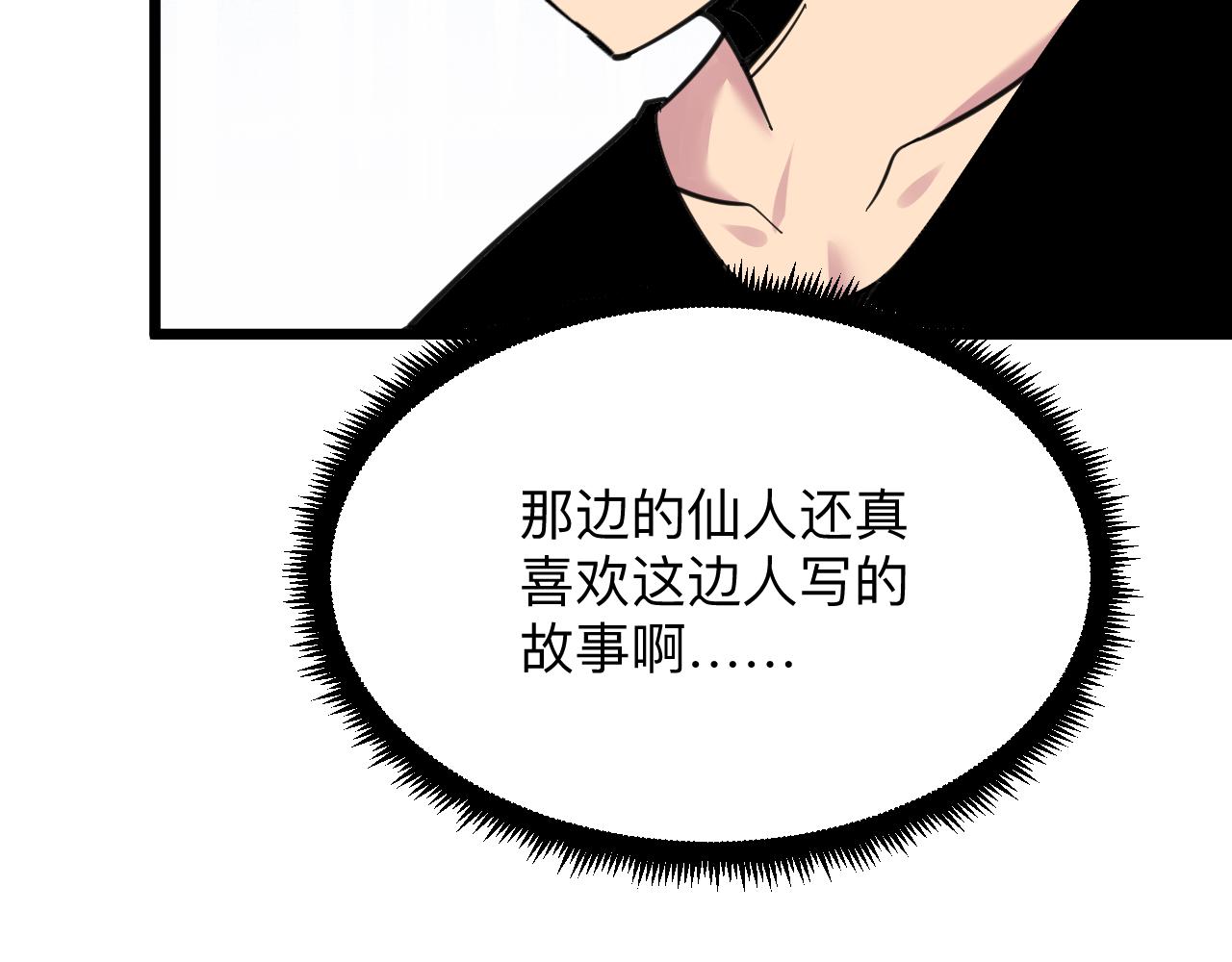 三界淘宝店韩漫全集-第299话 老师的医术无删减无遮挡章节图片 