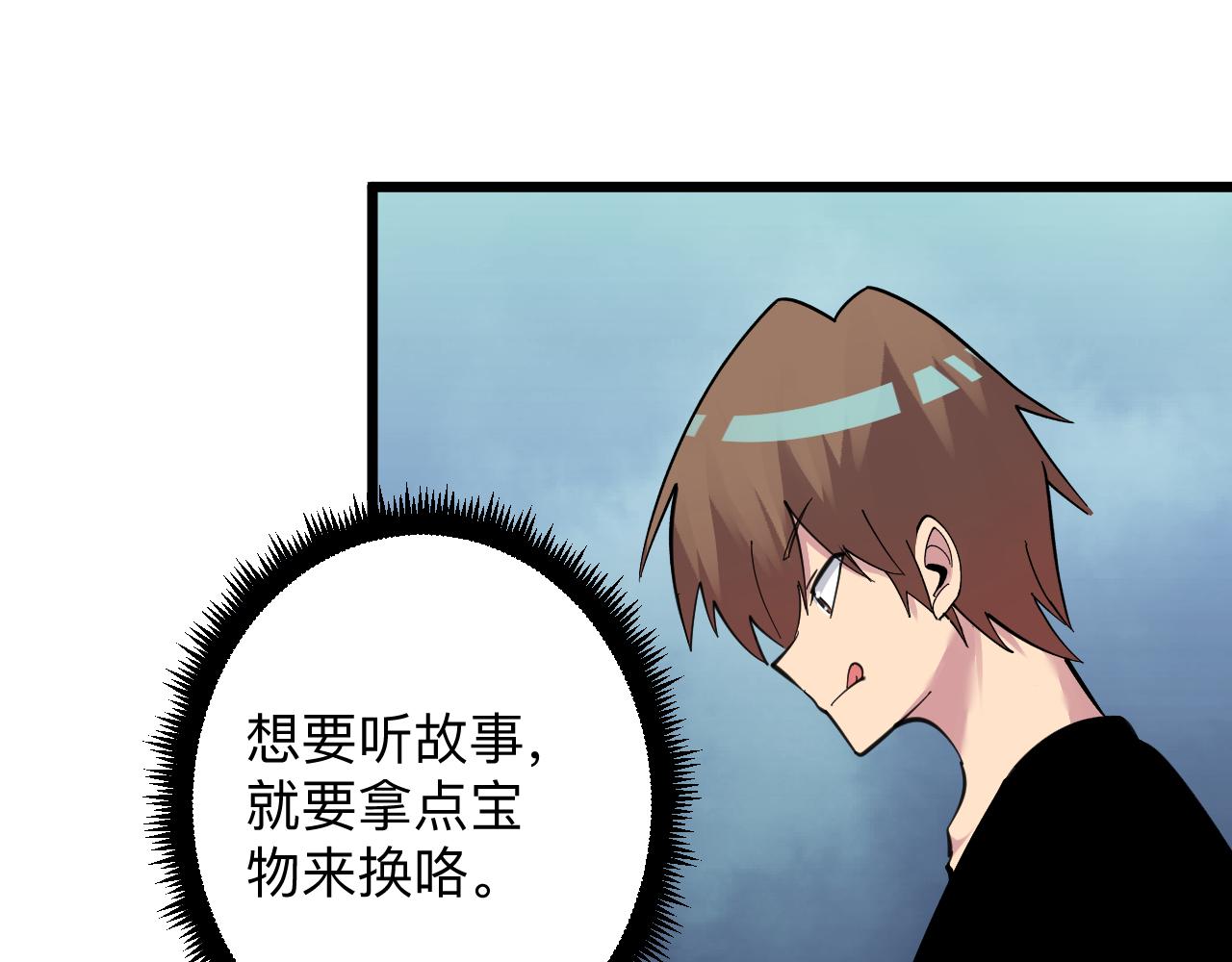 三界淘宝店韩漫全集-第299话 老师的医术无删减无遮挡章节图片 